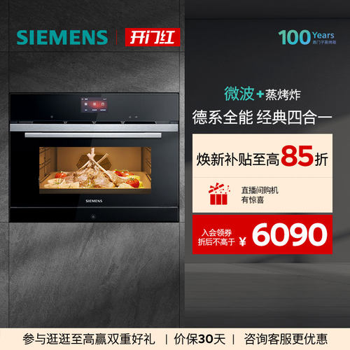 西门子36L四合一一体机