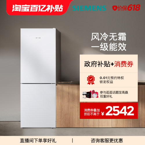 西门子279L双门一级变频冰箱