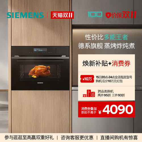 西门子58L五合一一体机