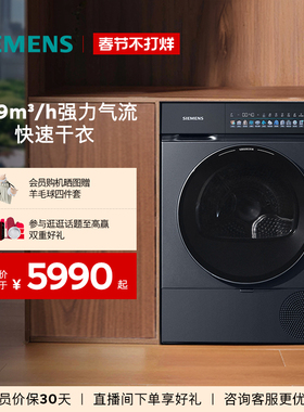 【小幸熨】西门子10KG滚筒全自动变频自清洁热泵平嵌iQ500干衣机