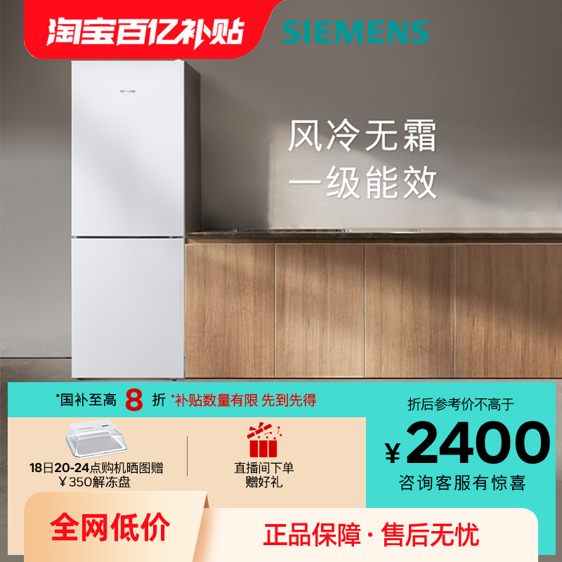 西门子279L双门一级变频冰箱