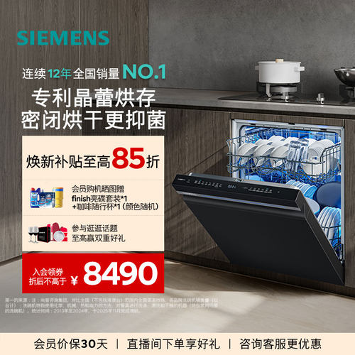 西门子嵌入式灶下晶蕾洗碗机ZB25