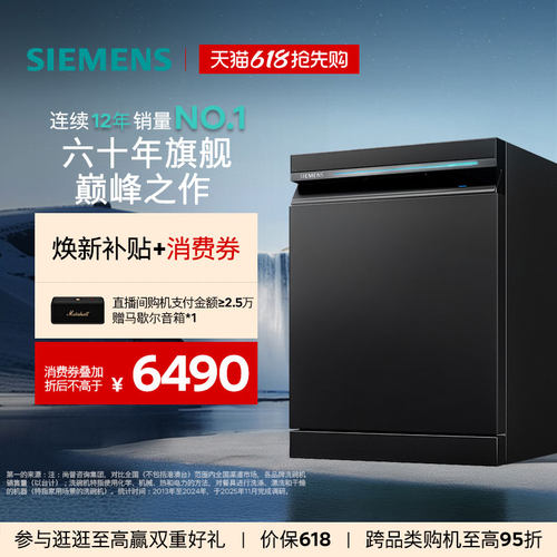 西门子智净魔方15套灶下嵌入式洗碗机除菌官方家用小型灶下HB55