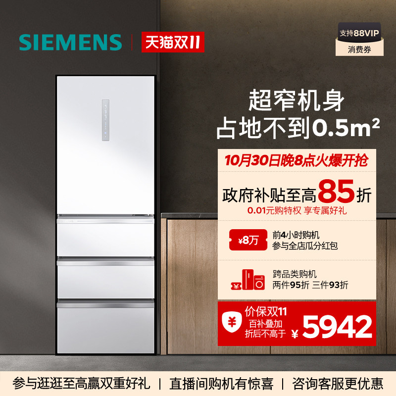 西门子独立式D3多门冰箱406L法式家用一级能效超薄嵌入无霜小户型
