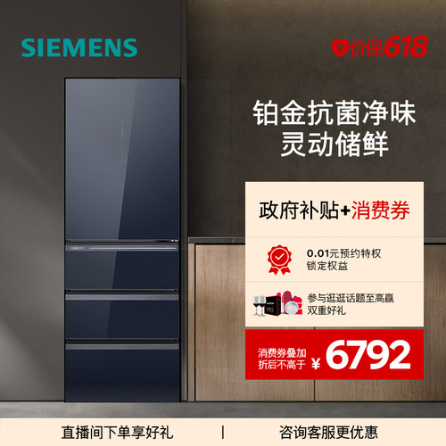 西门子406L多门家用智能风冷无霜小户型租房冰箱5653VC