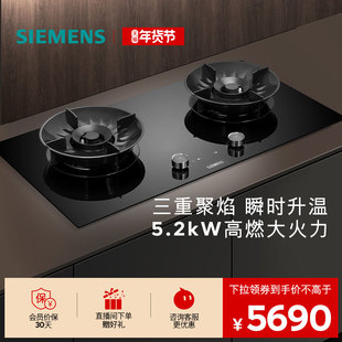 西门子嵌入式燃气灶5.2聚焰猛火烟灶联动家用双灶玻璃天然气92P8M