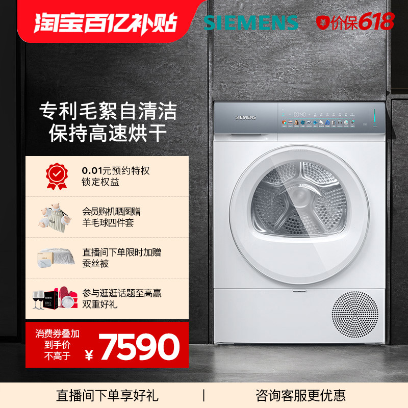 ��С���١�������10KG��Ͳȫ�Զ�iQ500��Ƶ������ȱø��»�WQ55K7U00W 10kg��ɫ  6876.5Ԫ(������)