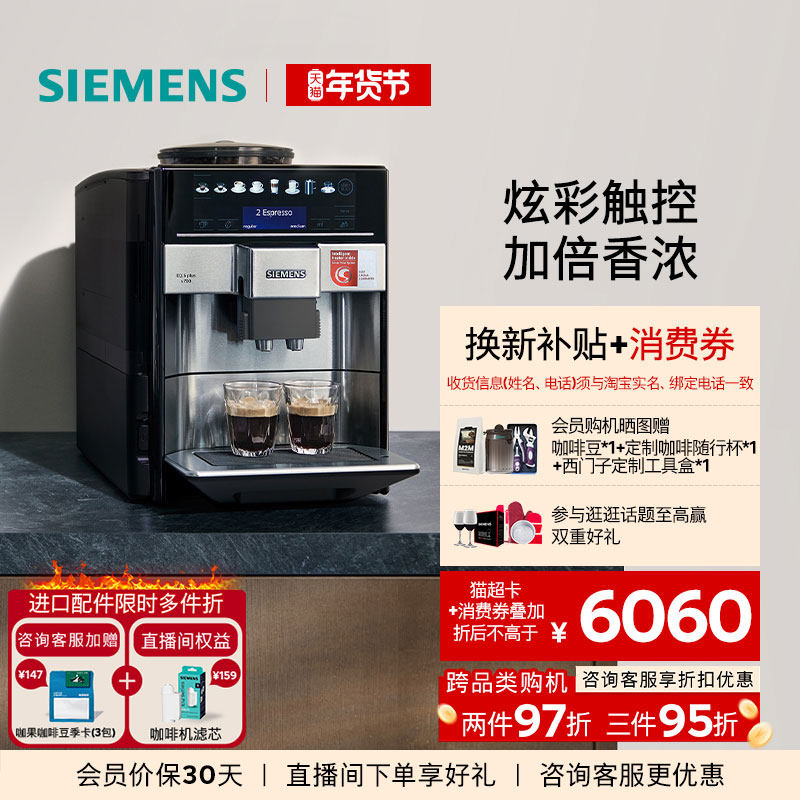 西门子意式全自动咖啡机家用办公欧洲进口商用豆粉两用自清洁607