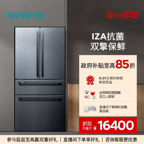 西门子602L多门零度保鲜电冰箱