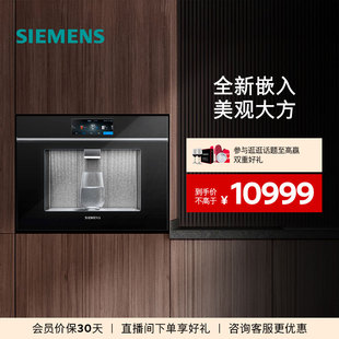 家用RO反渗透即热直饮净水器7060 西门子三合一嵌入式 旗舰嵌饮