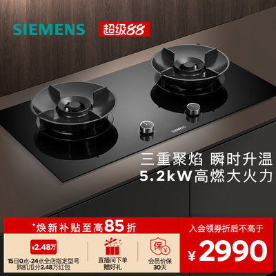 西门子嵌入式燃气灶具5.2厨房家用双灶玻璃天然气95A3M