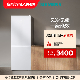 西门子279L双门家用大容量一级能效变频风冷无霜冰箱120C