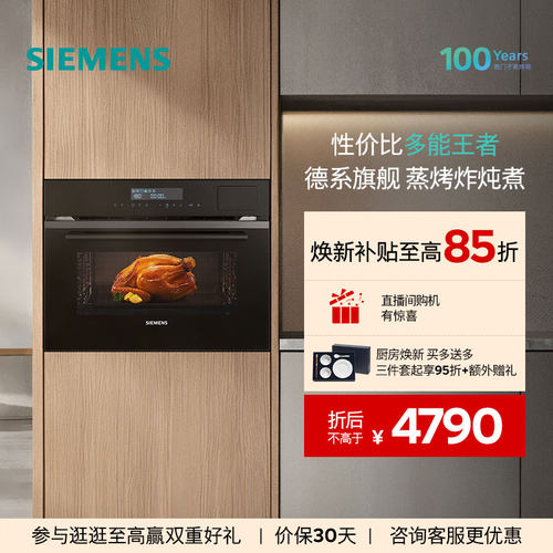 西门子58L五合一一体机