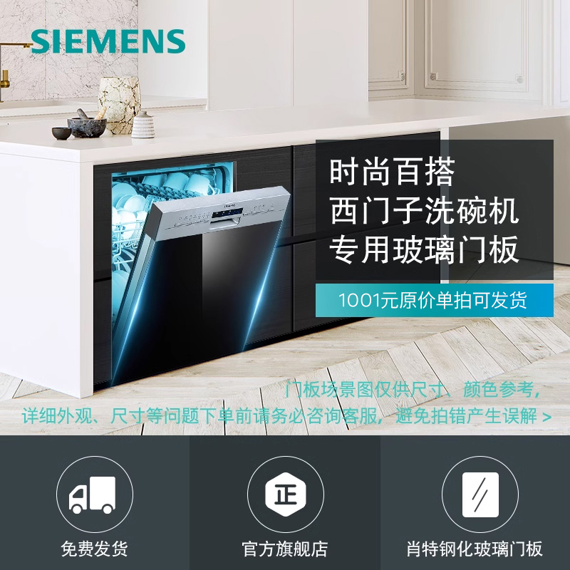 单拍不发洗碗机黑白门板