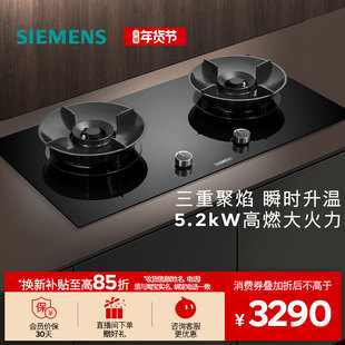 西门子嵌入式燃气灶具5.2聚焰猛火厨房家用双灶玻璃天然气95A3MB