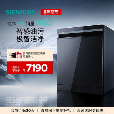 西门子智净魔方嵌入式洗碗机