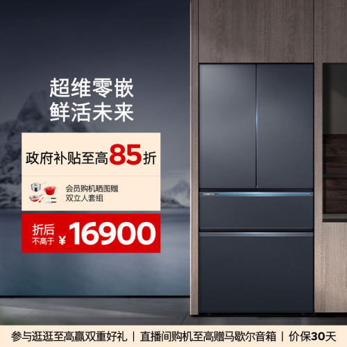 西门子529L超维零嵌法式多门超薄嵌入一级能效保鲜冰箱AA657C