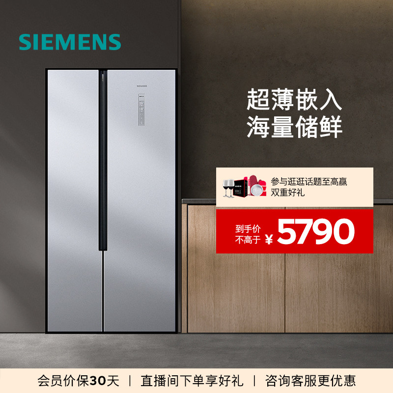 【超薄嵌入】西门子530L双开门家用电冰箱超薄官方无霜大容量NA41