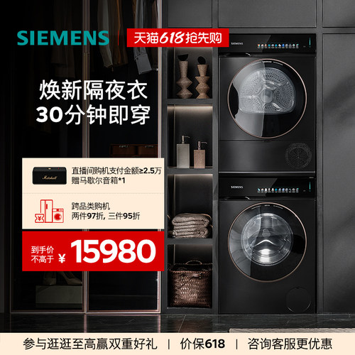 【小幸熨玫瑰金】西门子10+10KG除皱超氧热泵自清洁iQ500洗烘套装