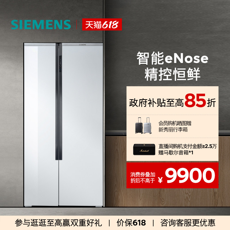 西门子637L大容量超氧eNose动态恒温对开门智能冰箱VA620C