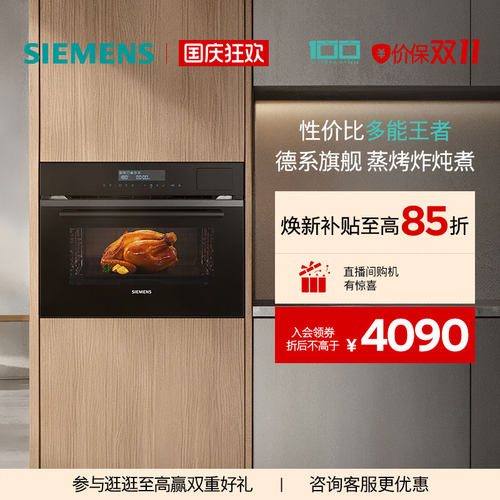西门子58L五合一一体机
