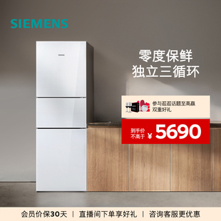 西门子274L三门家用租房电冰箱官方无霜玻璃门221C 零度保鲜