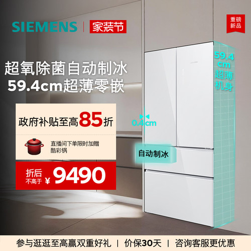 【重磅新品】西门子502L超薄平嵌冰箱KF89BVA21C