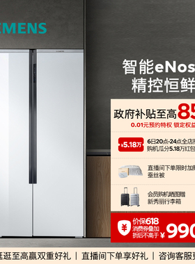 西门子637L大容量超氧eNose动态恒温对开门智能冰箱VA620C
