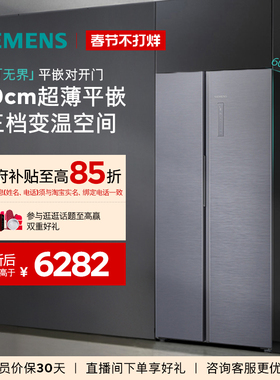 【无界】西门子512L双开门60cm超薄平嵌家用电冰箱一级能效141C