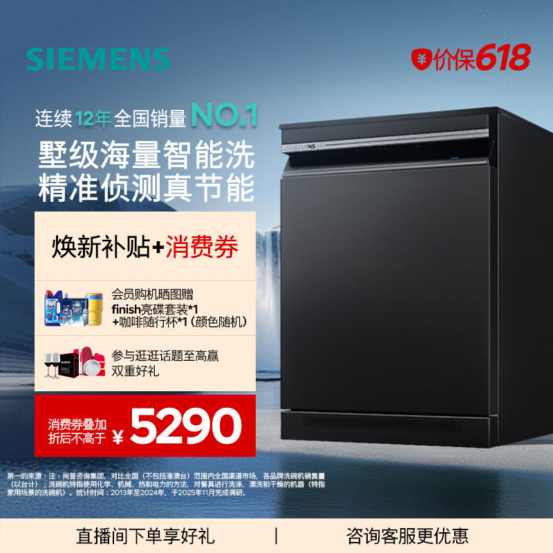 新品|西门子智净魔方17套独立嵌入式洗碗机消毒除菌AI省水HB2