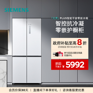 西门子无界plus503L平嵌零嵌智能一级能效十字门冰箱 重磅新品
