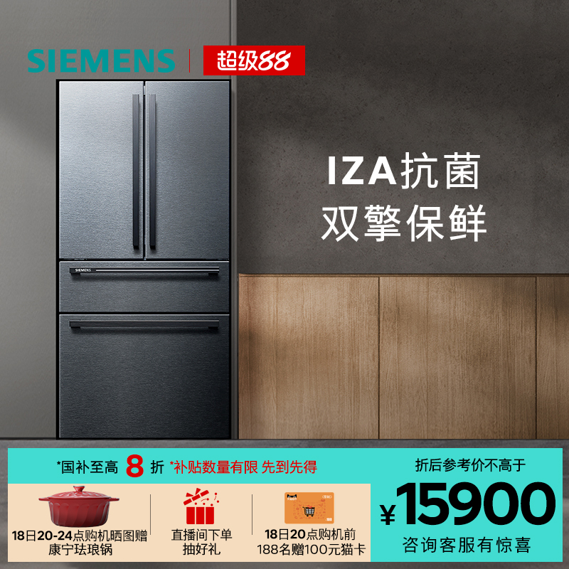 西门子602L多门零度保鲜电冰箱