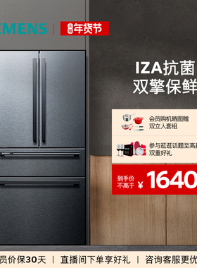 【零度保鲜】西门子602L多门家用智能电冰箱官方一级能效风冷156C