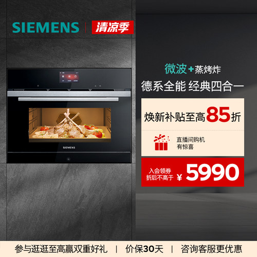 西门子36L四合一一体机
