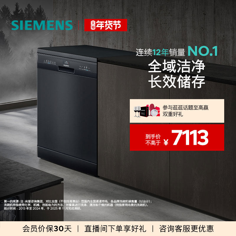 西门子全能舱15套独立嵌入式洗碗机官方家用全自动除菌消毒EB24