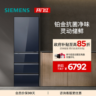 西门子406L多门家用智能风冷无霜小户型租房冰箱5653VC