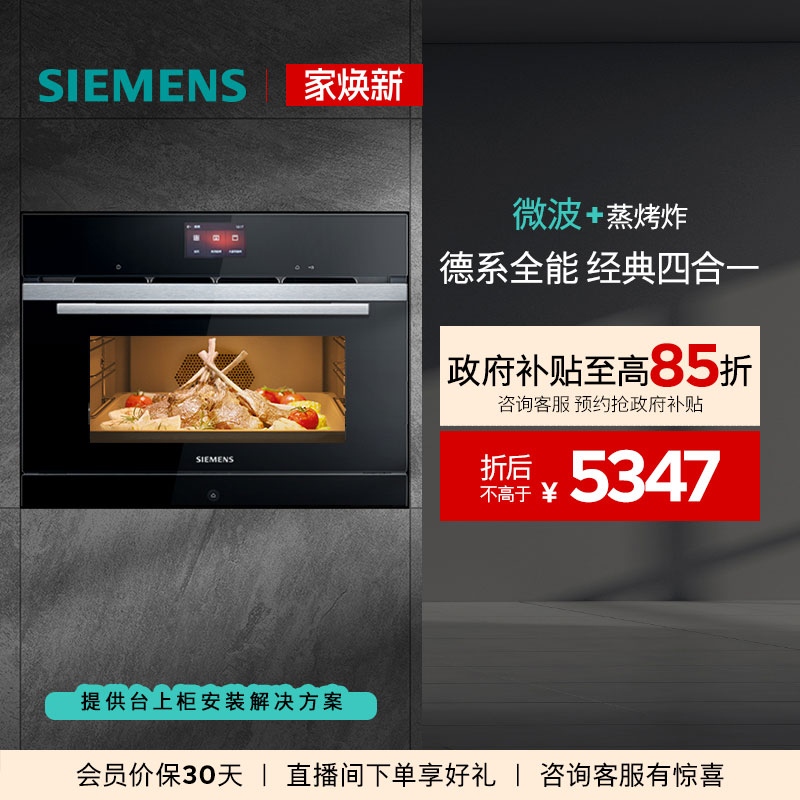 西门子36L四合一一体机