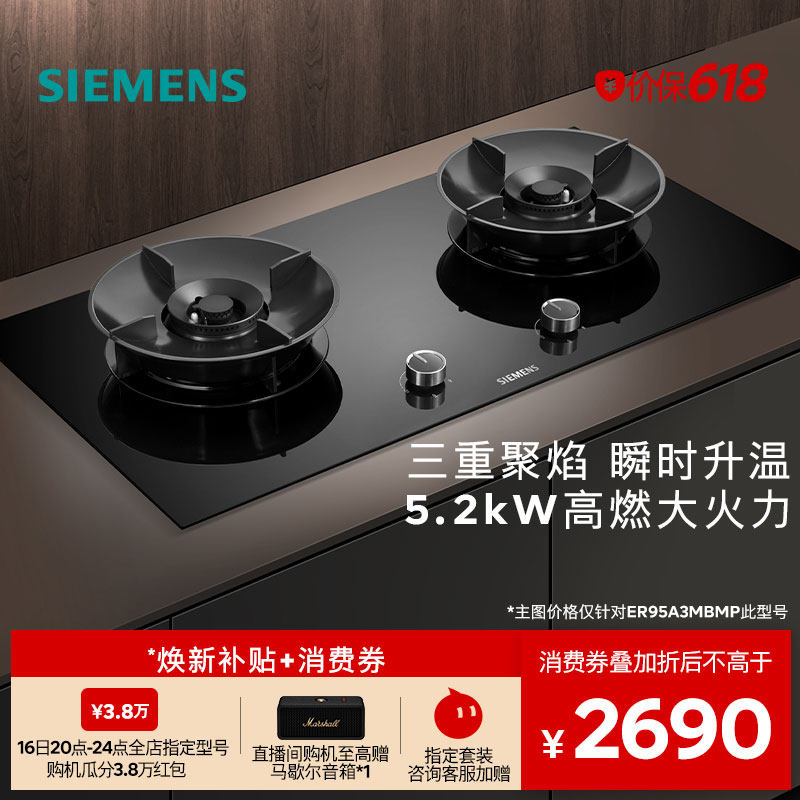 西门子嵌入式燃气灶具5.2厨房家用双灶玻璃天然气95A3M/Y5