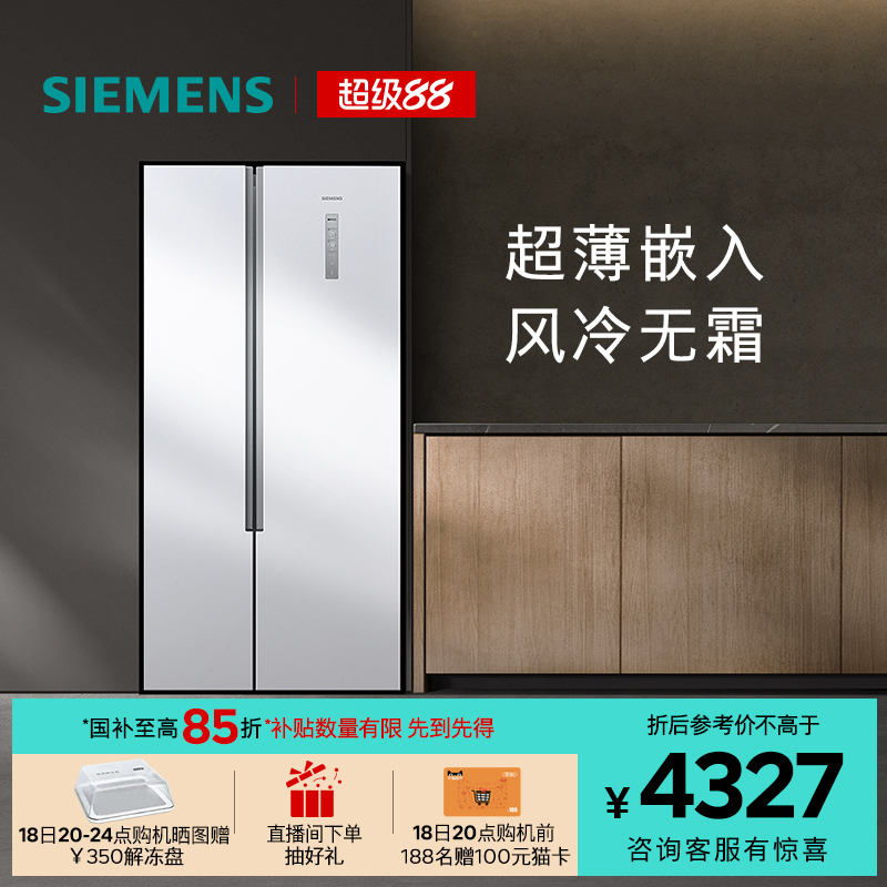 嵌入式风冷超薄KX53NA20TI两门