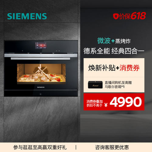 西门子36L四合一一体机