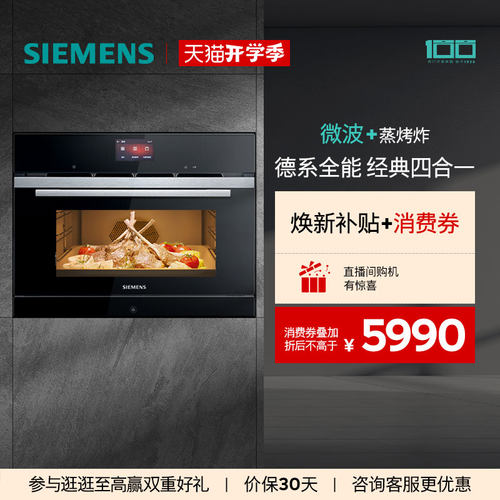 西门子36L四合一一体机