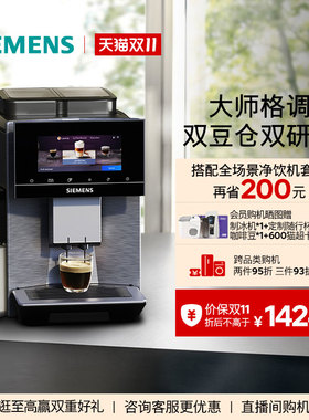 西门子意式全自动咖啡机