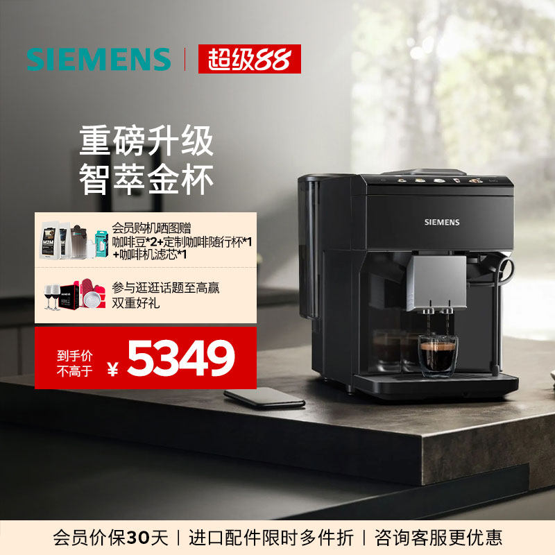 西门子咖啡机小型家用全自动研磨一体一键打奶泡TP513C09