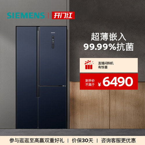西门子509L大容量风冷无霜对开三门纤薄嵌入冰箱NE256C