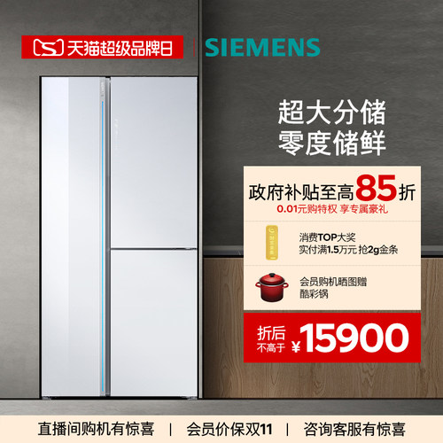 西门子530L对开三门大容量变温保鲜风冷双循环一级能效冰箱AA320C