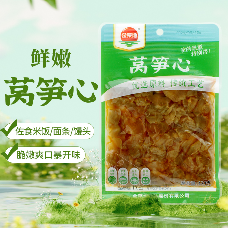 金菜地120g微辣莴笋心下面拌饭小菜泡菜酱腌菜咸菜蔬菜安徽特产