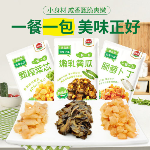 金菜地20g榨菜芯乳黄瓜萝卜微辣安徽特色真空包装学生宿舍榨菜