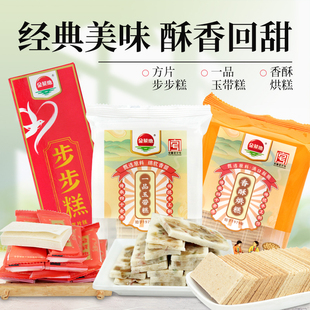 金菜地小包装糕点方便老式甜点节日茶点喜庆婚礼红包安徽特色糕点