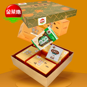 金菜地久味什锦手造茶干大礼盒鲜爽酱菜咸菜创意礼盒安徽特产 包邮