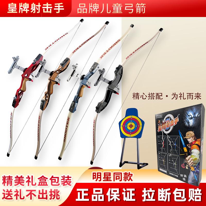 專業(yè)弓箭玩具兒童射箭運(yùn)動(dòng)成年人射擊套裝游戲道具男孩新年禮物
